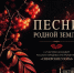 В Томске состоялся X областной фестиваль «Битва хоров» - Департамент по культуре