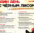 Один день с Черным лисом - ЦБС г. Сургута