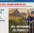 Клуб «Кинофильтр» приглашает балаковцев на просмотр лирической комедии - Балаковские вести