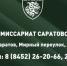 Саратовцы выбирают службу в отряде «БАРС-Саратов» - Балаковские вести