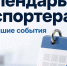 Календарь экспортера - Министерство экономического развития