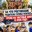 За что ростовские родители готовы платить: тренд на частные школы в 2026 году - Bloknot-Rostov.Ru