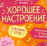 В библиотеке им. В. Шукшина организуют добрый концерт - Библиотечная информационная система