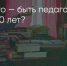 Поделитья во ВКонтакте - Братская Студия Телевидения