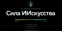 Воронежских школьников и студентов пригласили создать социальную рекламу с помощью ИИ - Bloknot-Voronezh.Ru