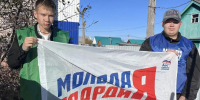 Молодогвардейцы Бураевского района помогли семье участнику СВО - Единая Россия