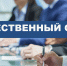 Состоялось заседание Общественного совета при Департаменте финансов Ивановской области - Департамент финансов
