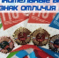 Льготные преимущества знака ГТО. - Центральная городская библиотека
