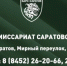 Саратовцы выбирают службу в отряде «БАРС-Саратов» - Газета Аткарская газета