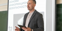 На повестке дня – кибербезопасность - ПГТА