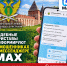 Судебные приставы информируют о мошенниках в мессенджере MAХ - УФССП по Смоленской области