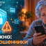 Жителям Чувашии напоминают о правилах защиты от кибермошенников - Министерство информационной политики