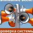 7 октября - плановая проверка региональной системы оповещения - Чекмагушевский район