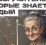 Учитель – человек, который помогает сделать первые шаги в мире знаний - Бураевский район