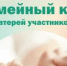 14.10.2026 пройдет круглый стол «Любовь к себе» в 15.00 - Бураевский район