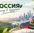 Кемеровчан приглашают принять участие во Всероссийском конкурсе «Россия: взгляд в будущее» - Администрация города