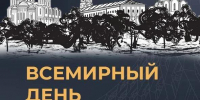 День в истории - Инспекция государственной охраны объектов культурного наследия