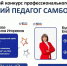 Педагог Гирейской школы – Екатерина Бушля  вышла во второй тур Всероссийского конкурса «Лучший педагог самбо 2026» - Газета В 24 часа