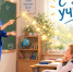 Дорогие учителя, педагоги и наставники! - Альметьевский район