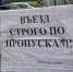 Жители поселка под Челябинском обратились в полицию из-за охранников на КПП - КП Челябинск