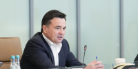Губернатор Подмосковья сообщил, что к теплу подключили более 80% многоквартирных домов - MosRegToday.Ru