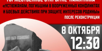 Торжественное открытие памятника "Устюжанам, погибшим в вооруженных конфликтах и боевых действиях при защите интересов Родины".. - Великоустюгский муниципальный округ