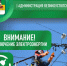 Внимание! Важно!. - Великоустюгский муниципальный округ