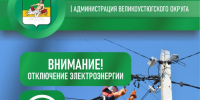Внимание! Важно!. - Великоустюгский муниципальный округ