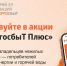 «ЭнергосбыТ Плюс» объявляет о старте акции «Надёжный партнёр» - ИА МедиаПоток