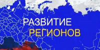 Сводный обзор "Стратегическое развитие субъектов РФ 2027" - Городской округ