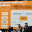 Региональный туристический форум «Дружим городами» - Музейно-выставочный центр