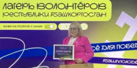 Волонтёры Сибая вошли в число лучших в Республике Башкортостан - Администрации г. о. Сибай