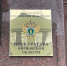 табличка с гербом и надписью «Прокуратура Ивановской области» на фасаде здания - 168.Ru