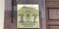 табличка с гербом и надписью «Прокуратура Ивановской области» на фасаде здания - 168.Ru