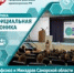 Профсоюз и Минздрав Самарской области продолжают обучать наставничеству - Профсоюз работников здравоохранения