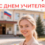 Отделение СФР по Ульяновской области назначило в 2026 году досрочные пенсии 123 педагогам региона. - Николаевский район