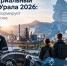 «Индустриальный бренд Урала 2026: кто и как формирует образ региона» - Магнитская ТПП