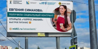 В Севастополе на городских экранах рассказывают истории успеха местных предпринимателей - Комсомольская Правда