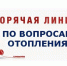 Отопительный сезон стартовал: котельные работают, тепло поступает в многоквартирные дома и социальные объекты. - Мишкинский муниципальный округ