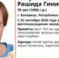 В Башкирии пропала 70-летняя жительница Белорецка - Башинформ