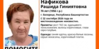 В Башкирии пропала 70-летняя жительница Белорецка - Башинформ