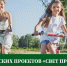Стартует Всероссийский конкурс просветительских проектов «Свет профилактики-2026» - Общественная палата