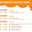 Афиша мероприятий на парковых территориях с  5 по 11 октября - Городской округ Красногорск