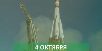 4 октября отмечается День Космических войск России — памятный день в Вооружённых силах Российской Федерации. - Бутурлиновский район
