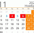 Как будут отдыхать в ноябре жители Татарстана. - Bugulma.ws
