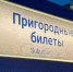 «Ягодное настроение» на Тестовской: почему табло заменило расписание на малину - MosRegToday.Ru