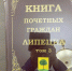 Студенты медколледжа увидели, как работает горсовет - Липецкий медицинский колледж