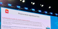 Пожарный мониторинг по-новому - Министерство общественной безопасности