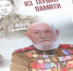 Штурмовал Берлин и издает книги в 100 лет: Александр Малов отметил вековой юбилей в Казани - ТРК Татарстан-Новый век