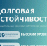 В рамках ежегодного мониторинга проведена оценка долговой устойчивости муниципальных образований Томской области - Департамент финансов